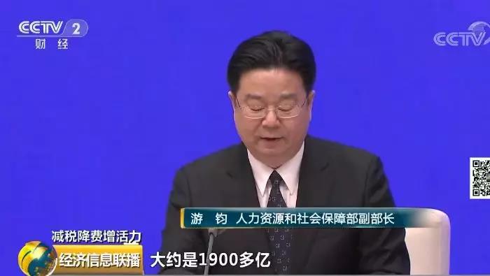 按照現行《降低社會保險費率綜合方案》測算，2019年可減輕企業(yè)養(yǎng)老保險繳費負擔約1900多億；