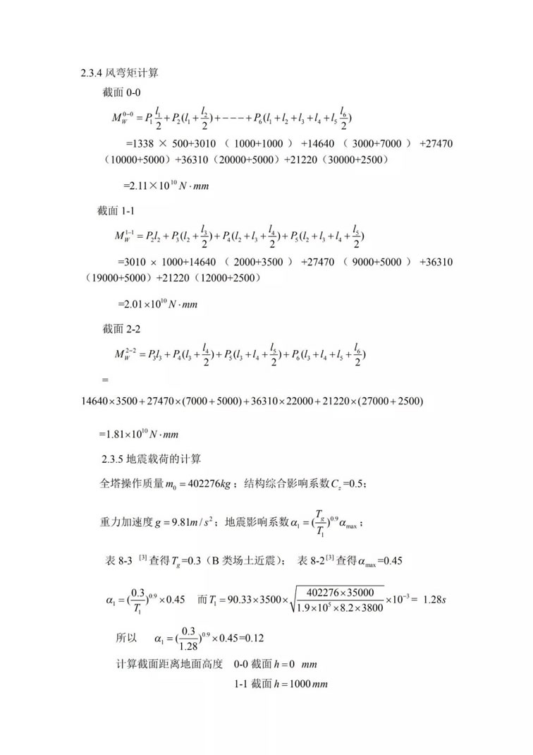 煙氣脫硫技術(shù):煙氣脫硫工藝主要設(shè)備吸收塔的設(shè)計及選型