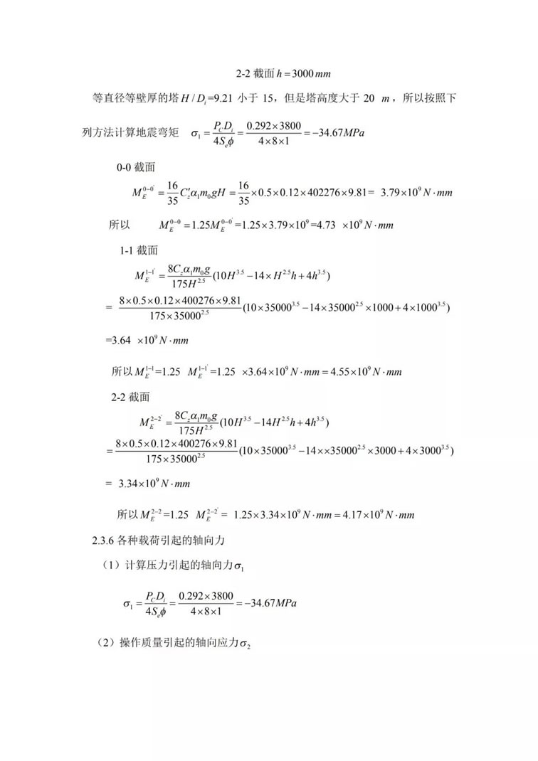 煙氣脫硫技術(shù):煙氣脫硫工藝主要設(shè)備吸收塔的設(shè)計及選型