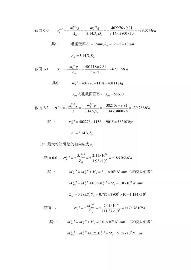 煙氣脫硫技術(shù):煙氣脫硫工藝主要設(shè)備吸收塔的設(shè)計及選型