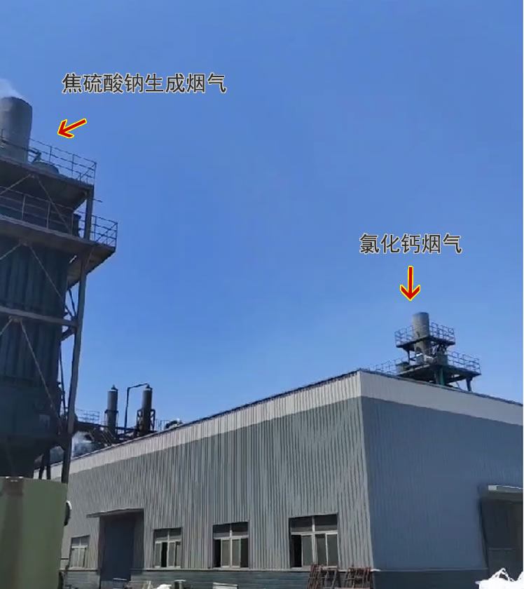 同廠區(qū)內(nèi)兩臺(tái)濕電除塵器，右邊為前一段時(shí)間調(diào)試的氯化鈣尾氣治理濕電除塵設(shè)備