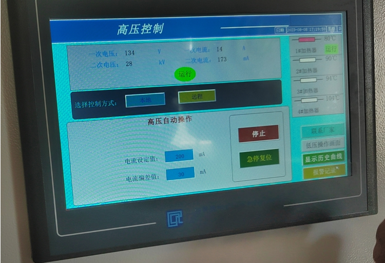 第二臺焦硫酸鈉濕電除塵器試運行數(shù)據(jù)