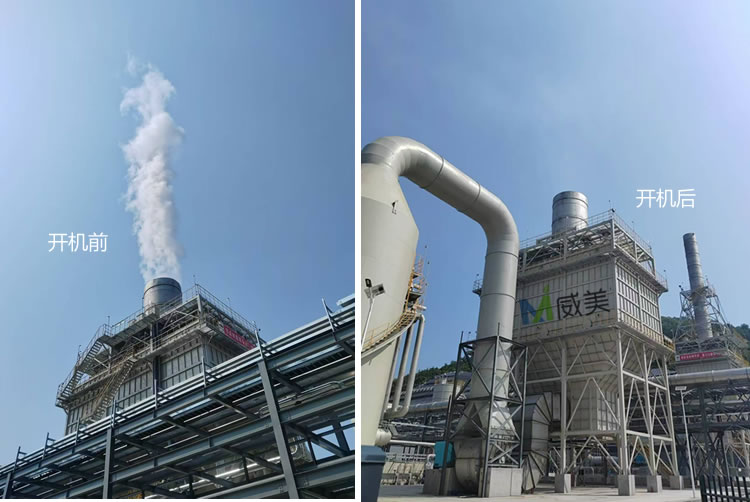50W氣量黃磷渣汽濕電除塵器調(diào)試完成